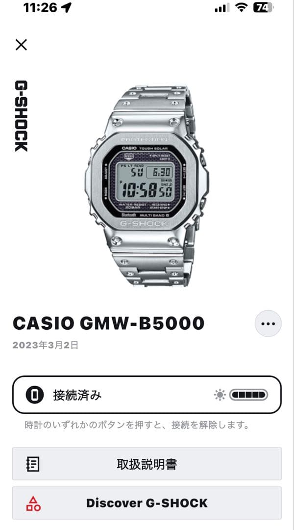 G-SHOCK GMW-B5000 フルメタル シルバー Gショック