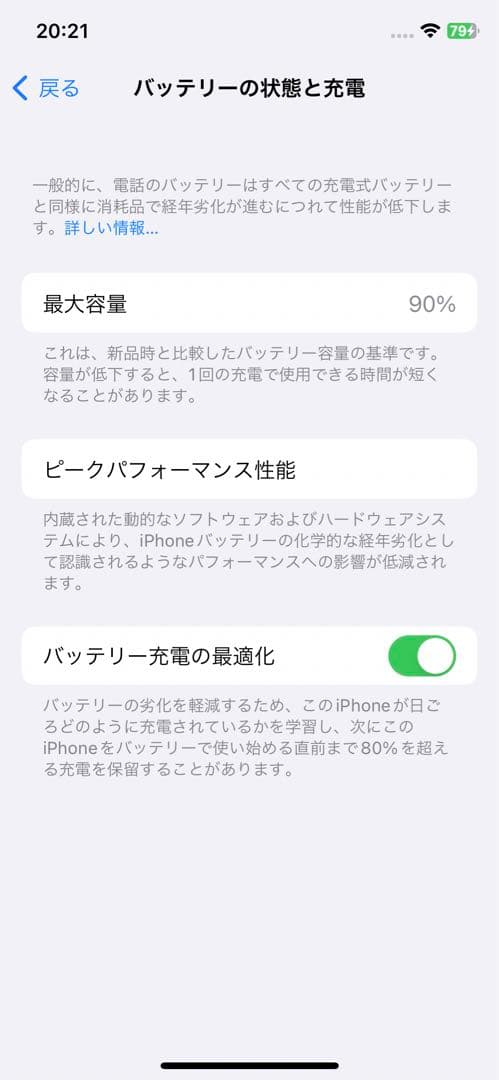 【バッテリー:90％】iPhone11 Pro 256GB SIMフリー