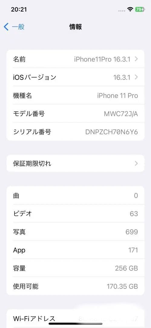 【バッテリー:90％】iPhone11 Pro 256GB SIMフリー