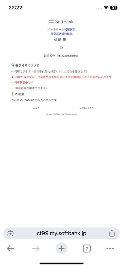 【バッテリー:90％】iPhone11 Pro 256GB SIMフリー