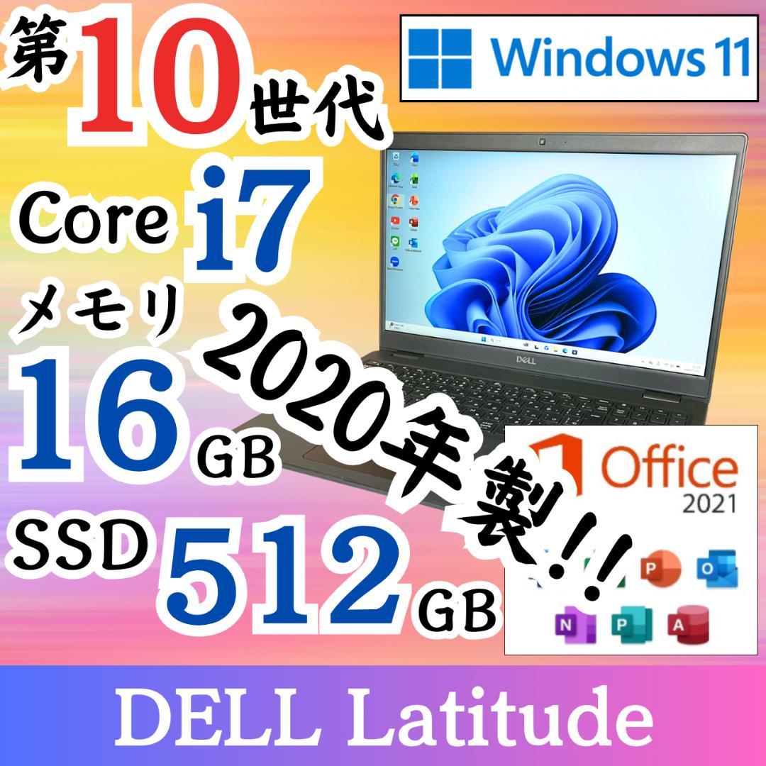 ★第10世代Corei7★ テンキー付き SSD512GB DELL G11
