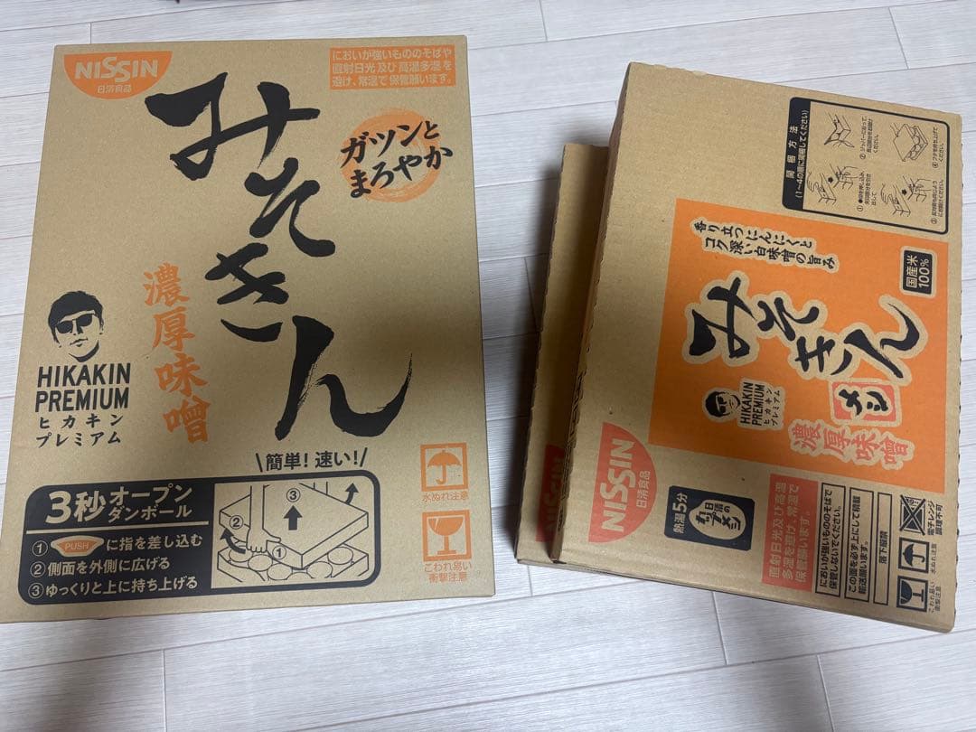 新みそきん61点セット