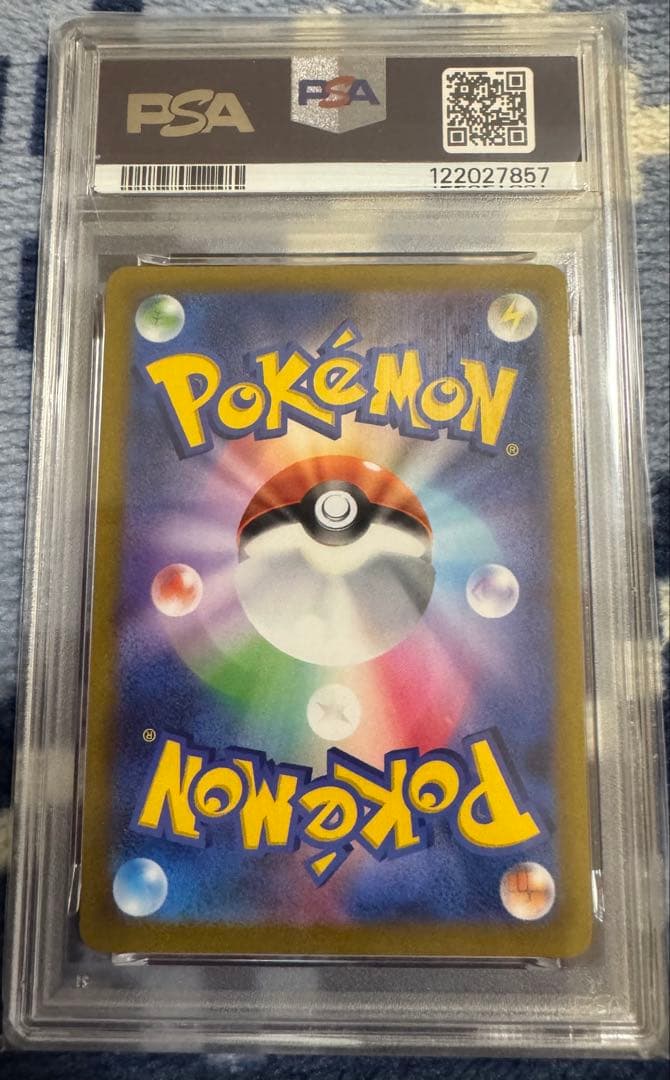 ピカチュウvmax CSR psa10