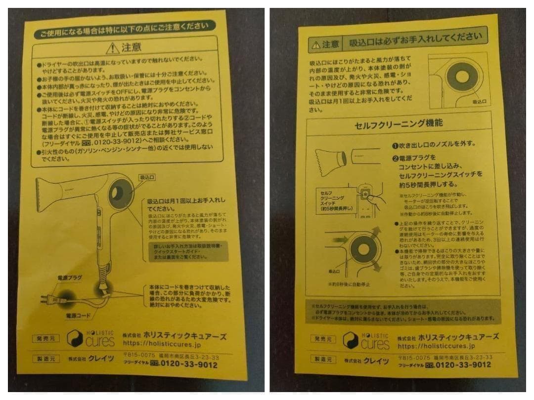 最新！HCD-G08CW　新品未使用！　マグネットヘアプロ ドライヤー ゼロ＋