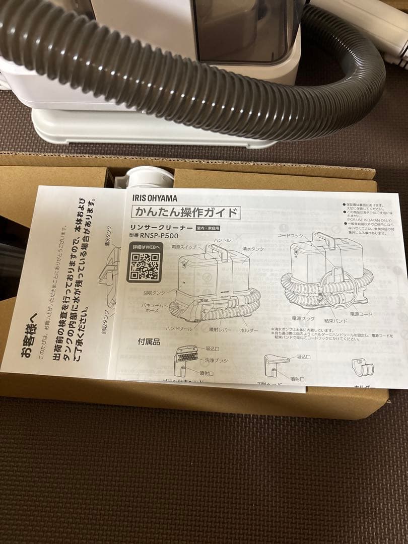 IRIS OHYAMA リンサークリーナー