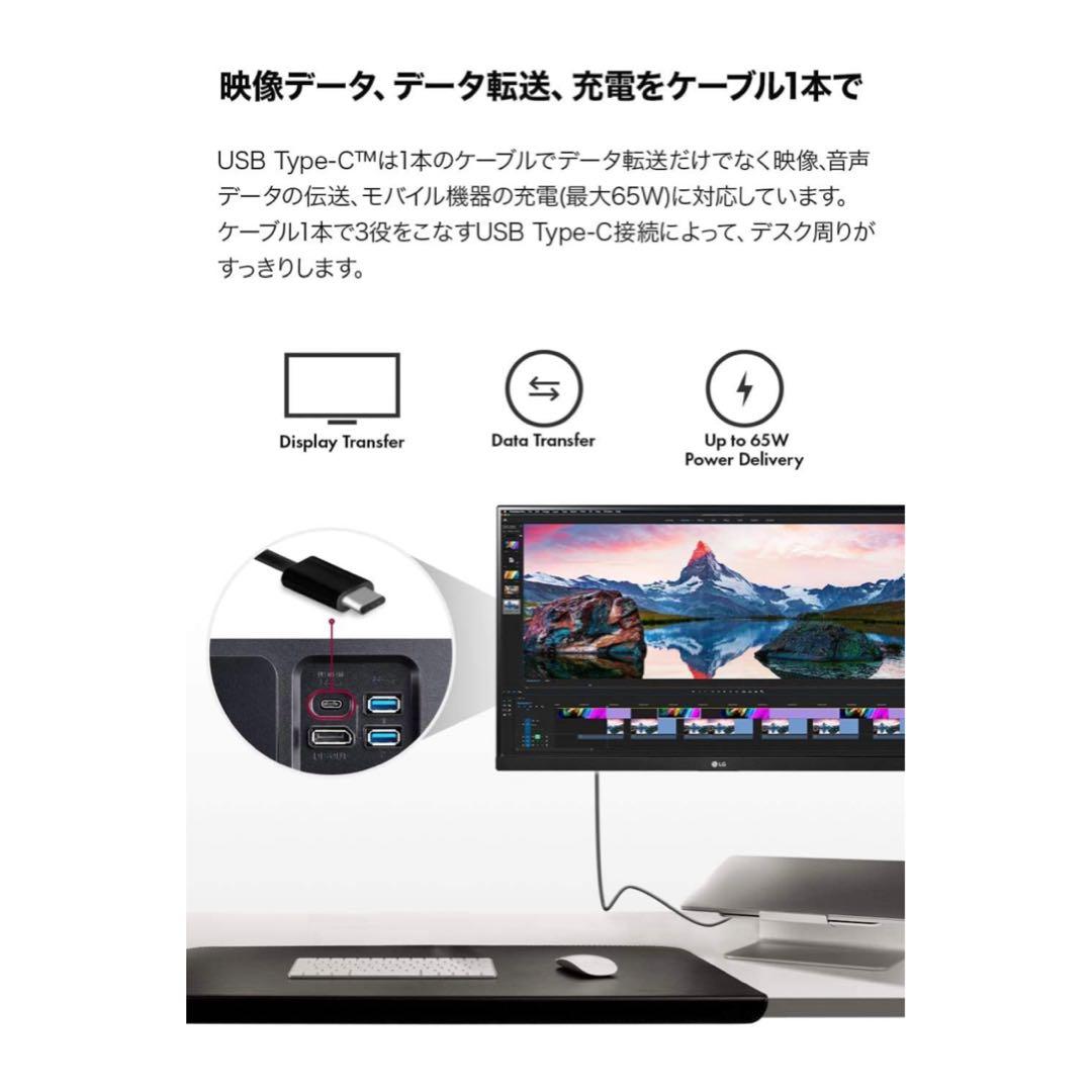 【美品】LG / 24QP750-B