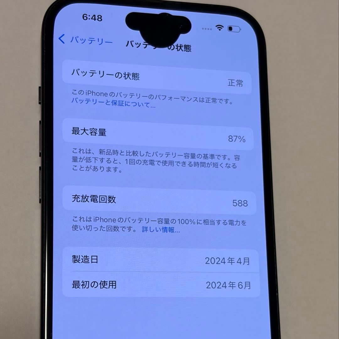 iPhone15 256GB ブラック｜通常利用OK ｜ジャンク扱い
