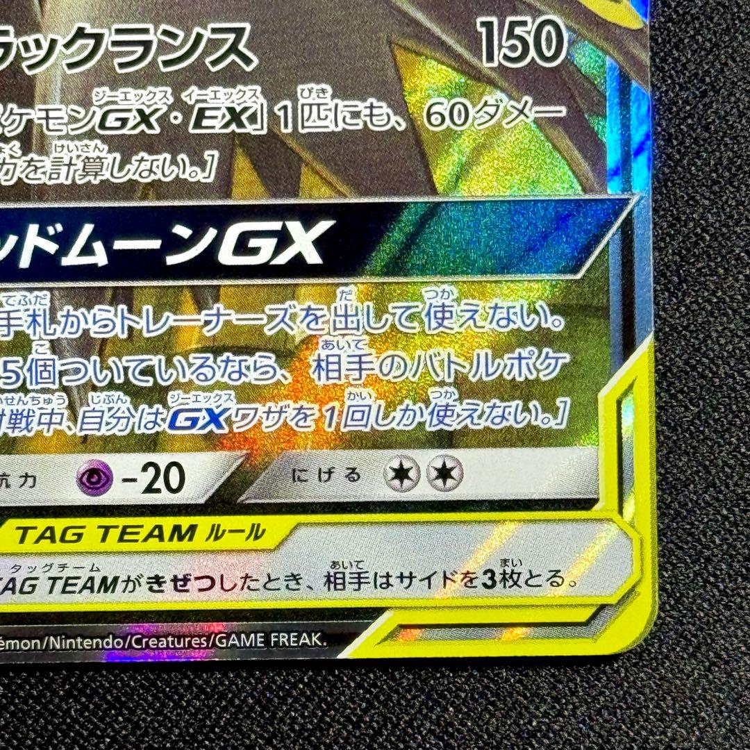 ポケモンカード: ブラッキー&ダークライGX 010/031 おまけ付き！