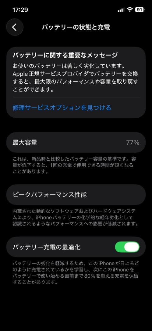 ジャンク】iPhone 12 128GB ｜画面ピンク線あり｜部品取り・修理前提