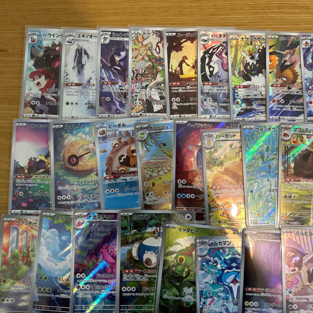 ポケモンカード　AR、CHRのみ　ダブりなし　91枚まとめ売り