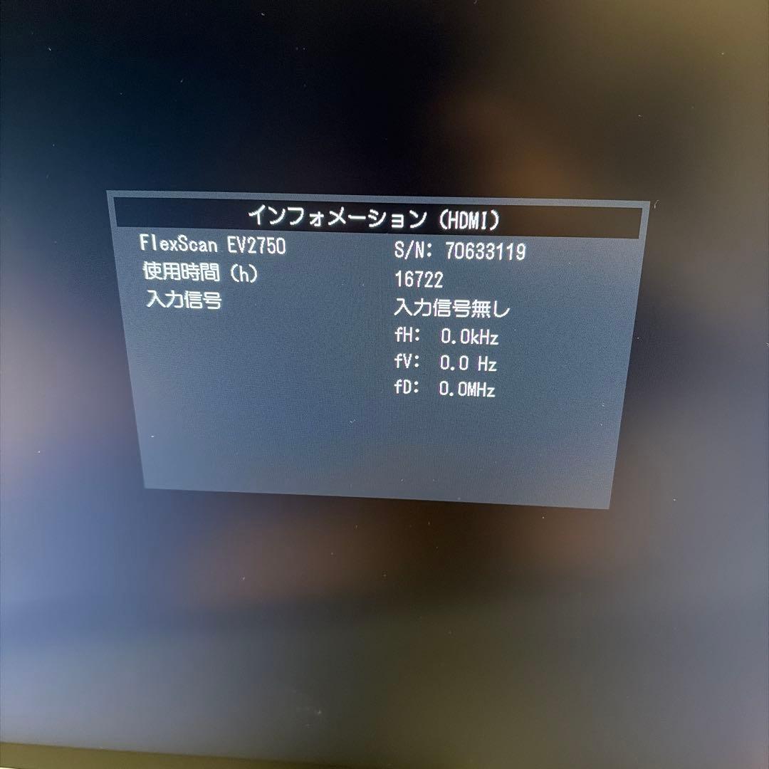 EIZO 大型フレームレスディスプレイ 本体 27インチ