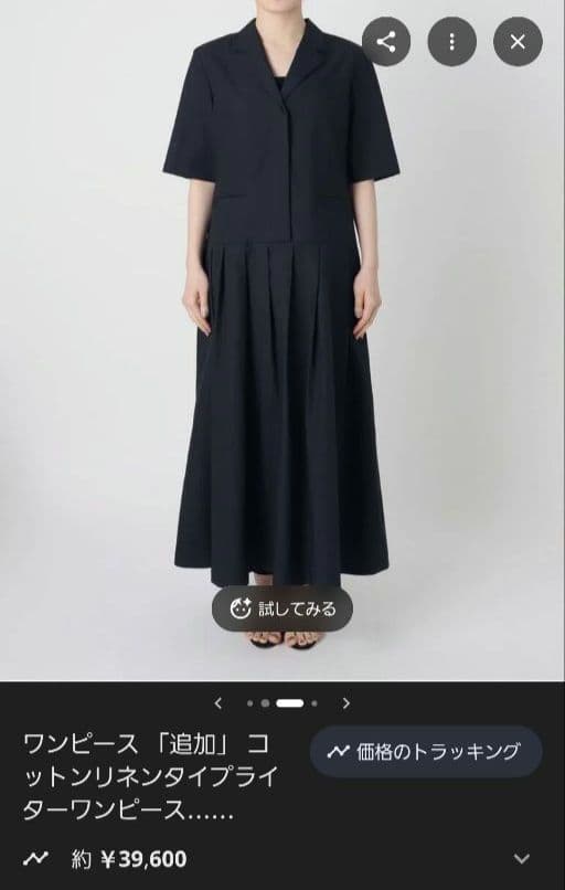 VERMEIL par iena リネンコットンタイプライターワンピース紺色38