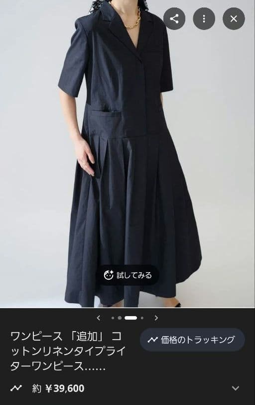 VERMEIL par iena リネンコットンタイプライターワンピース紺色38