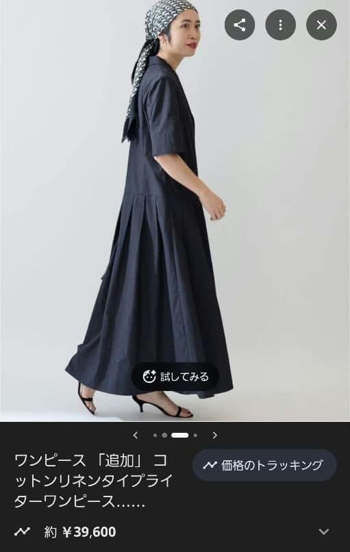 VERMEIL par iena リネンコットンタイプライターワンピース紺色38