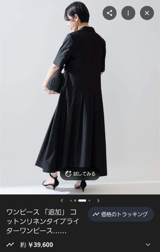 VERMEIL par iena リネンコットンタイプライターワンピース紺色38