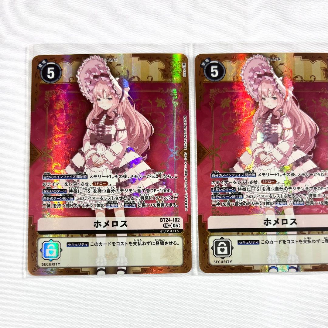 デジモンカード タイムストレンジャー ホメロス 3枚 SEC BT24-102