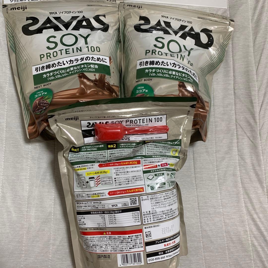 ダイエットサプリ zavas SOY PROTEIN 100 cocoa 920gx3