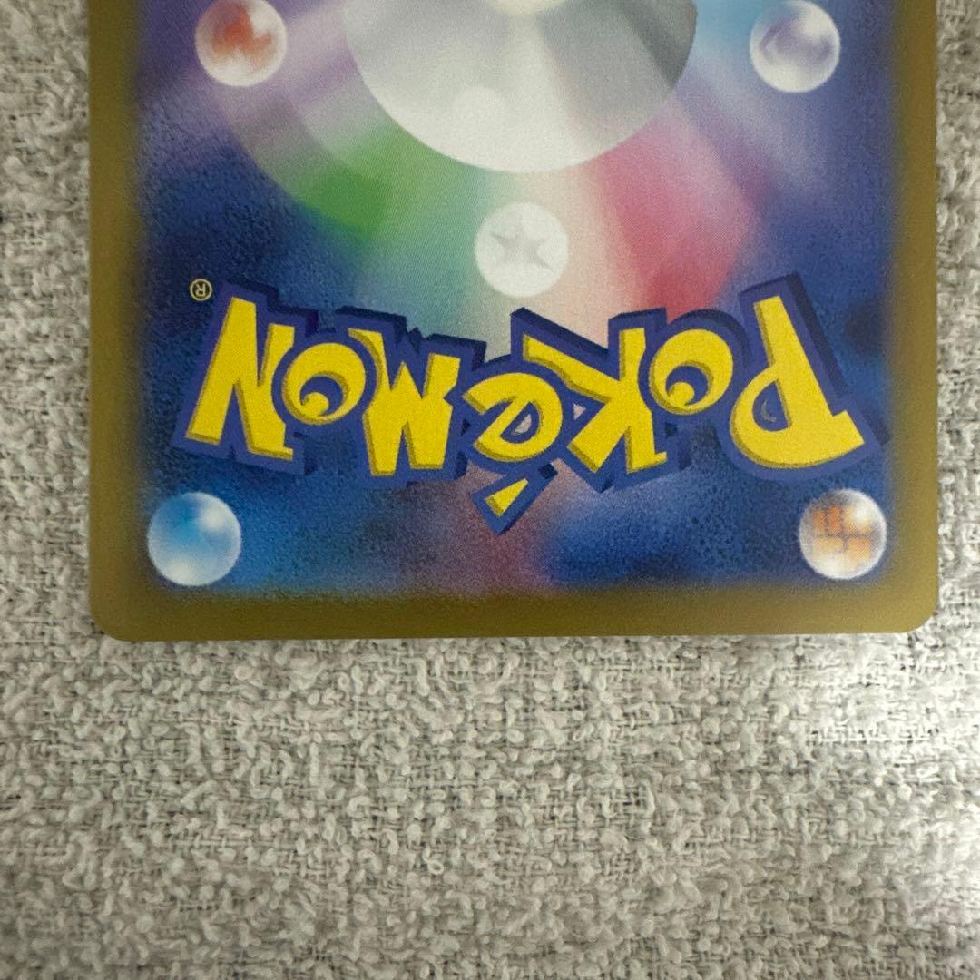 S*u様 ピカチュウex UR SV8 超電ブレイカー 136/106