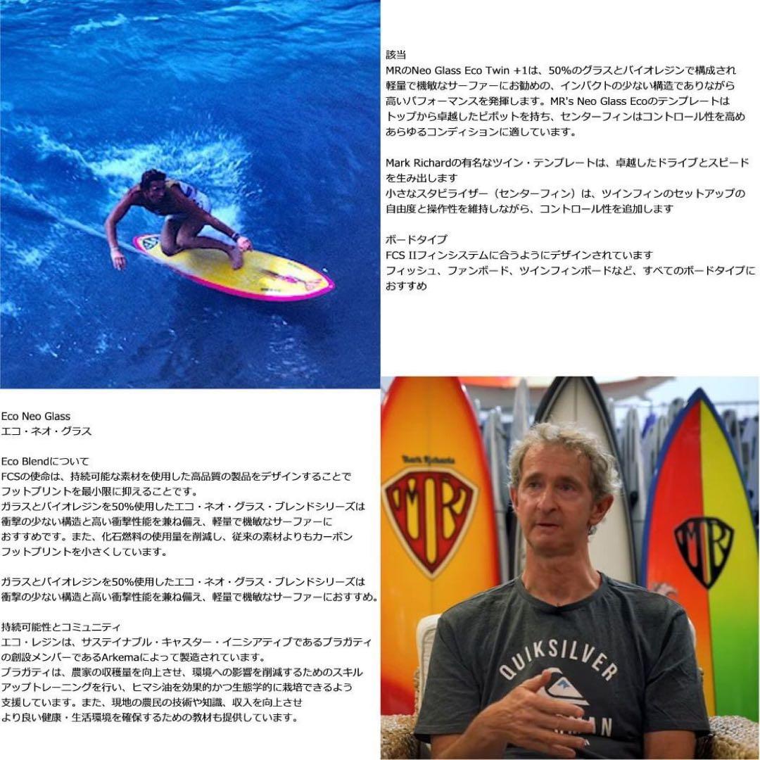 FCS2 エフシーエス マークリチャーズ 2+1セット ネオグラス エコブレンド