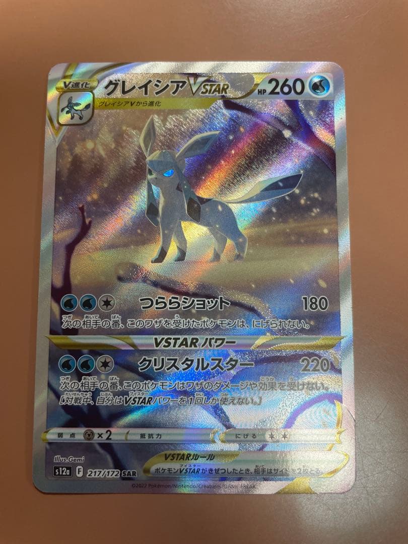 N*様 ポケキュンニンフィア、グレイシア 訳あり