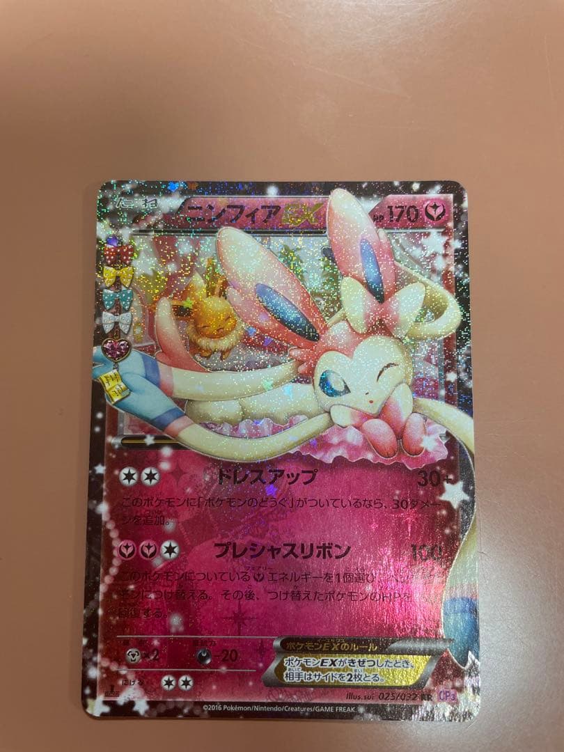 N*様 ポケキュンニンフィア、グレイシア 訳あり