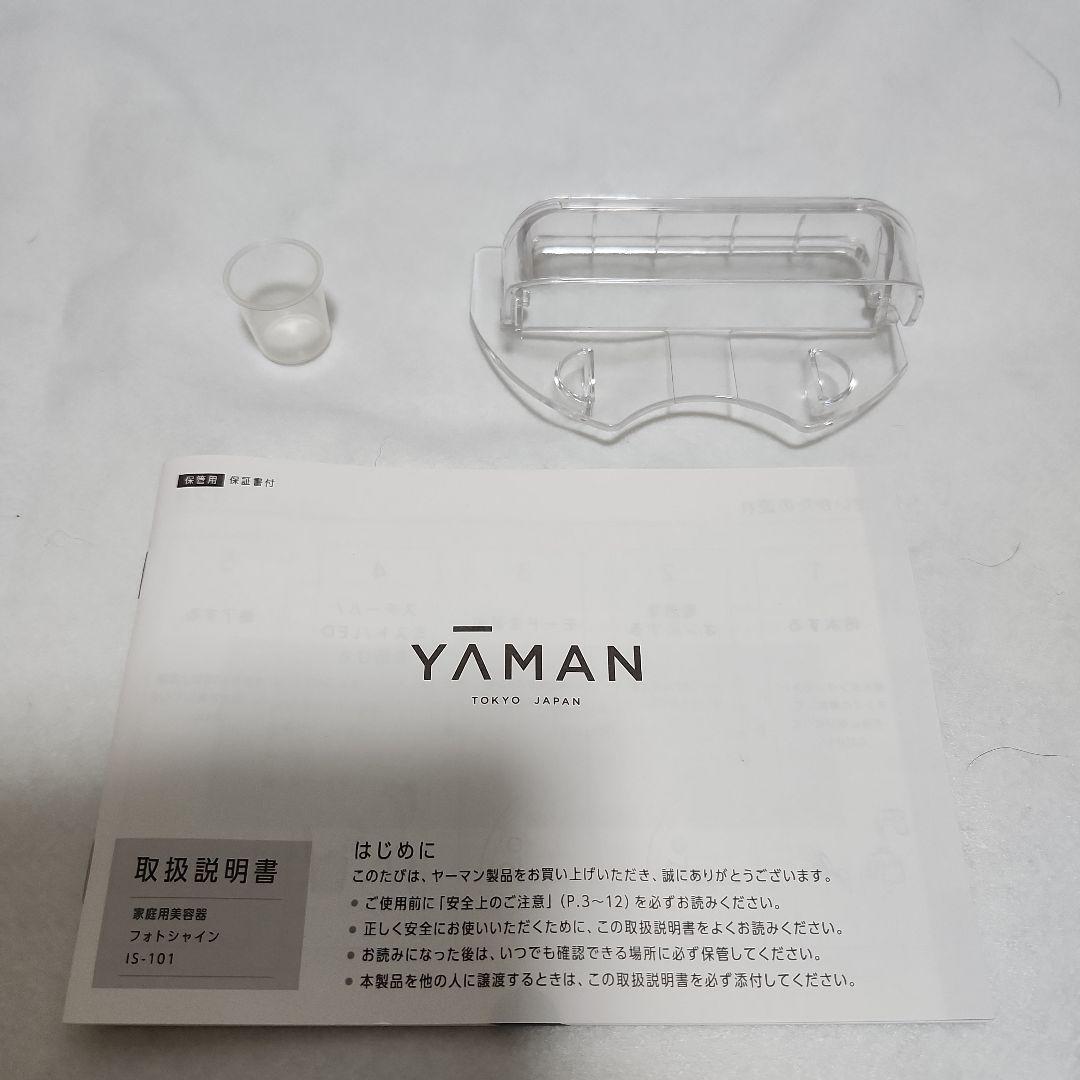 YAMAN フェイススチーマー IS-101