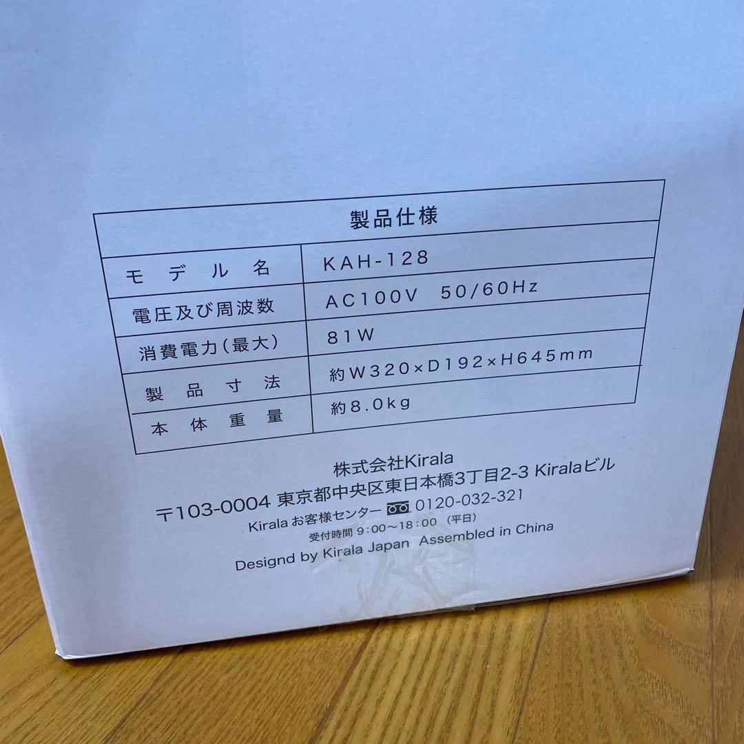 新品 Kirala Air Aria Pro 空気清浄機 KAH-128