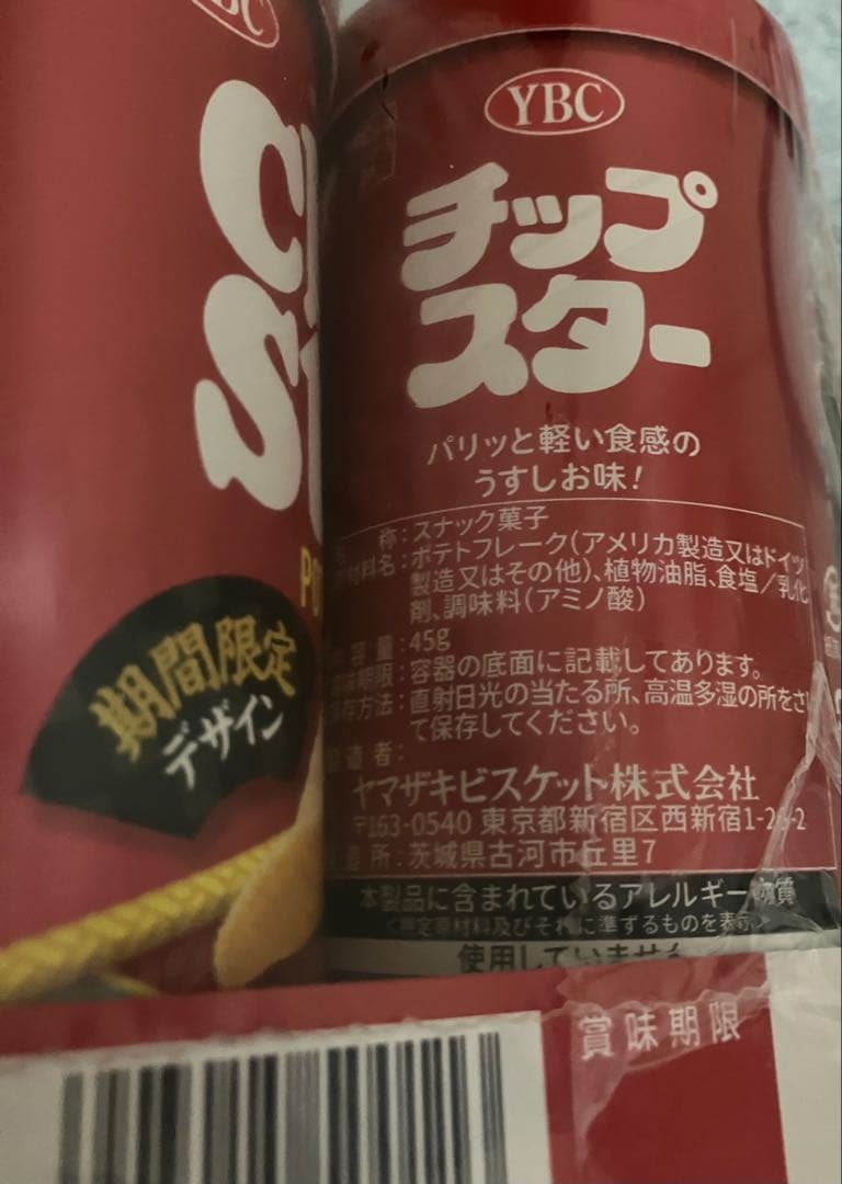 ⭐︎Mickeyさま専用⭐︎ アミューズメント　お菓子