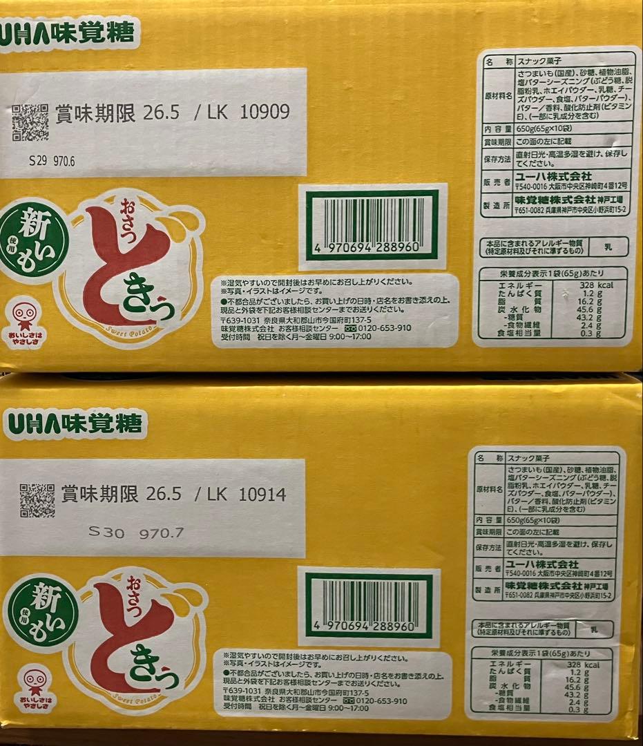 ⭐︎Mickeyさま専用⭐︎ アミューズメント　お菓子