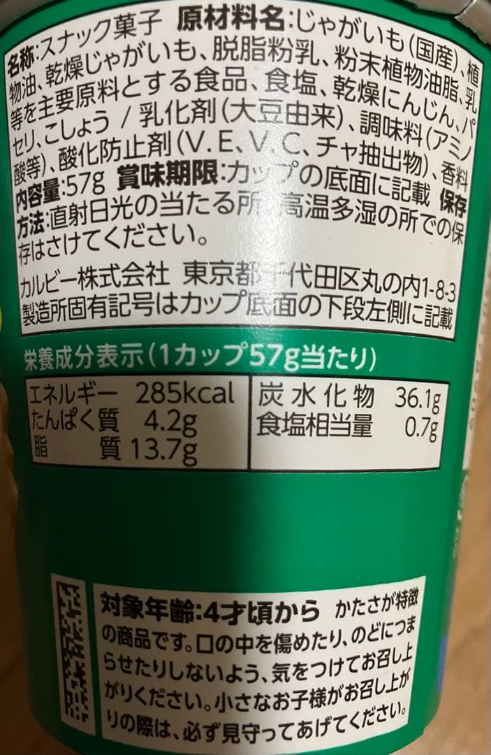 ⭐︎Mickeyさま専用⭐︎ アミューズメント　お菓子