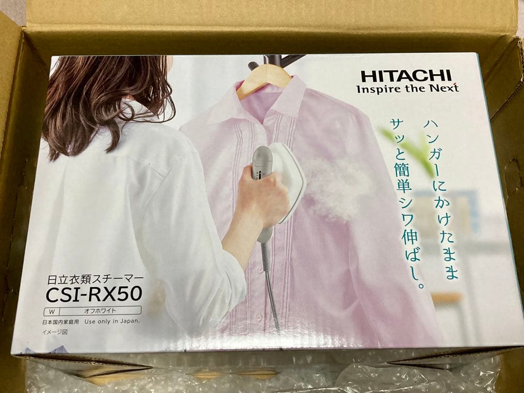 新品未開封　日立衣類スチーマー　CSI-RX50