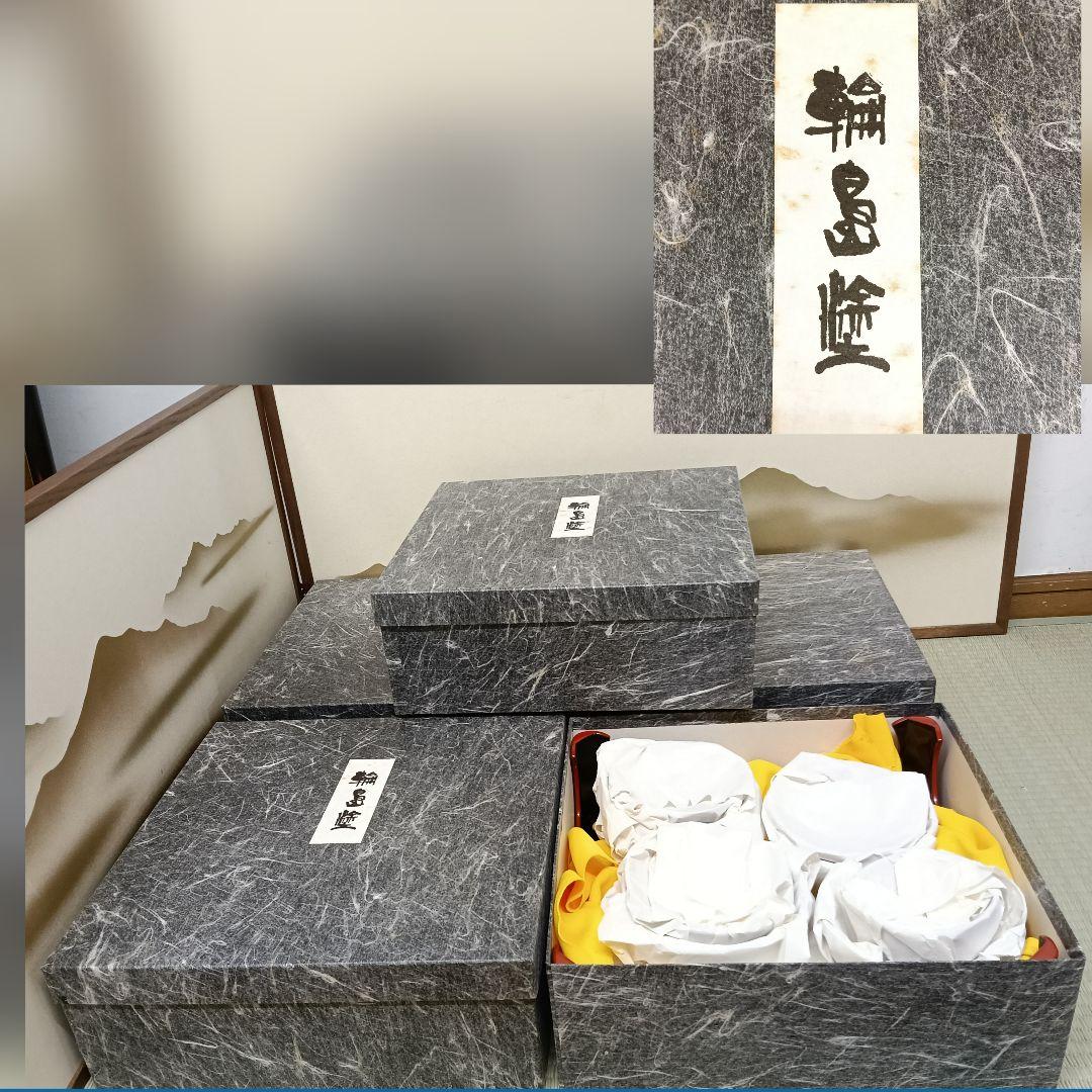 輪島塗 宗和膳 朱漆 吸物椀 煮物椀 六点揃 5セット 美品 懐石膳AK60