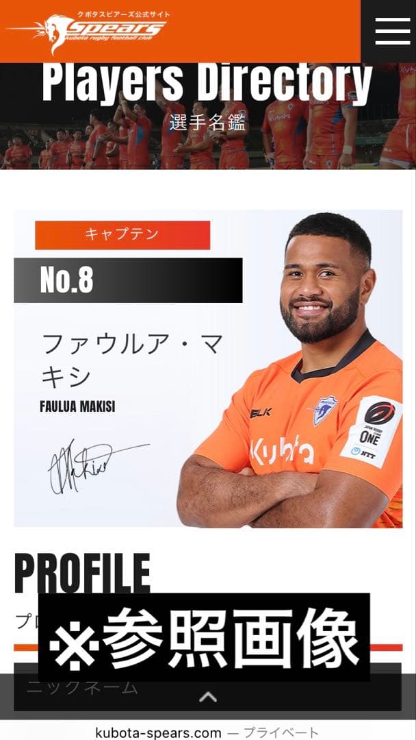 クボタスピアーズ　バーナード・フォーリー、マルコム・マークス　直筆サイン　シャツ