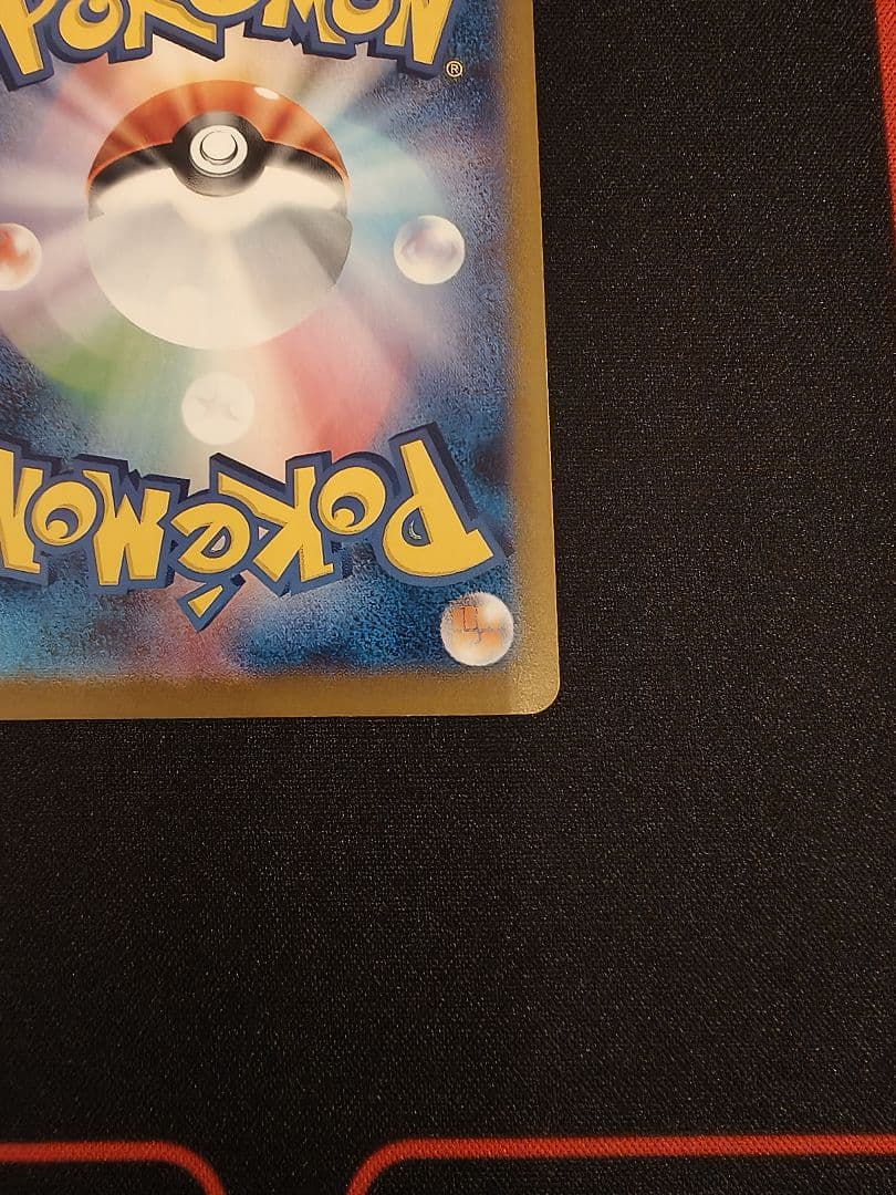 ロケット団のファイヤーex sar ロケット団の栄光 ポケモンカード