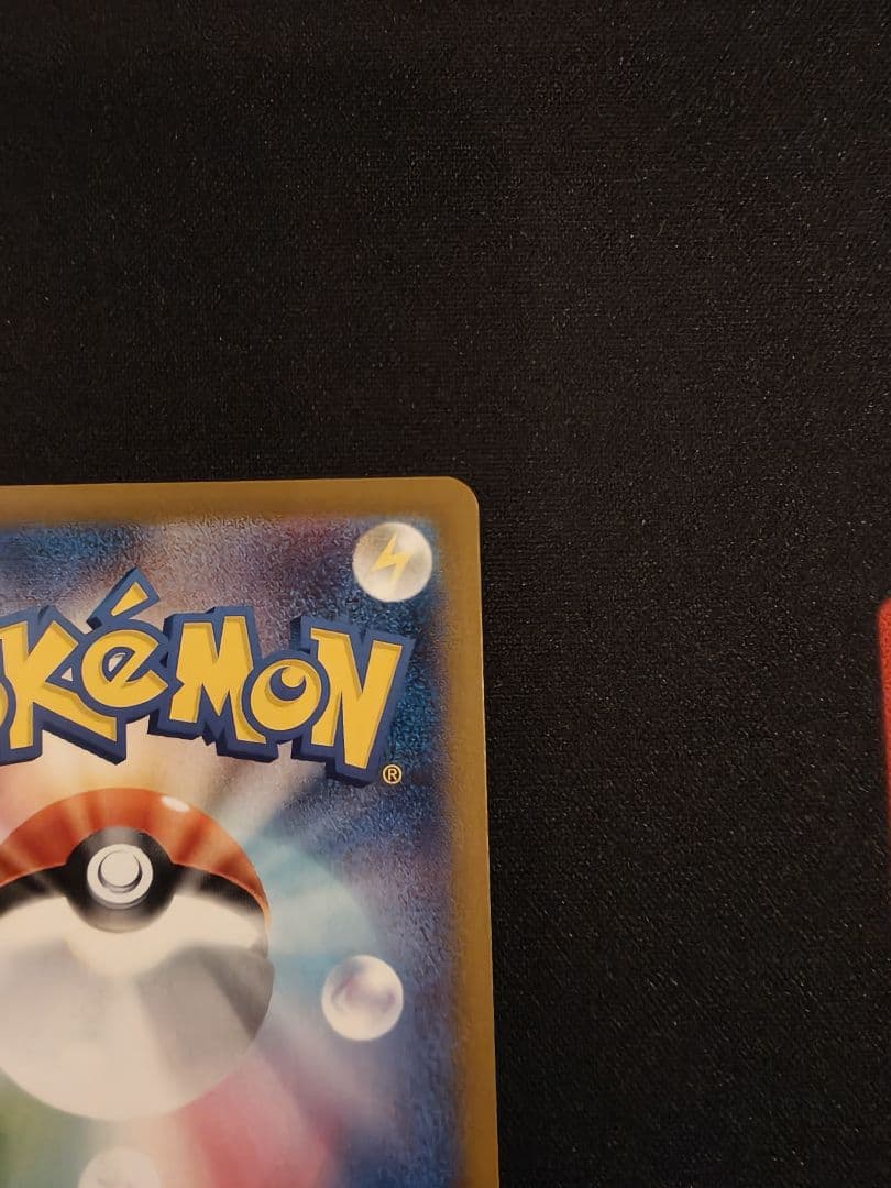 ロケット団のファイヤーex sar ロケット団の栄光 ポケモンカード