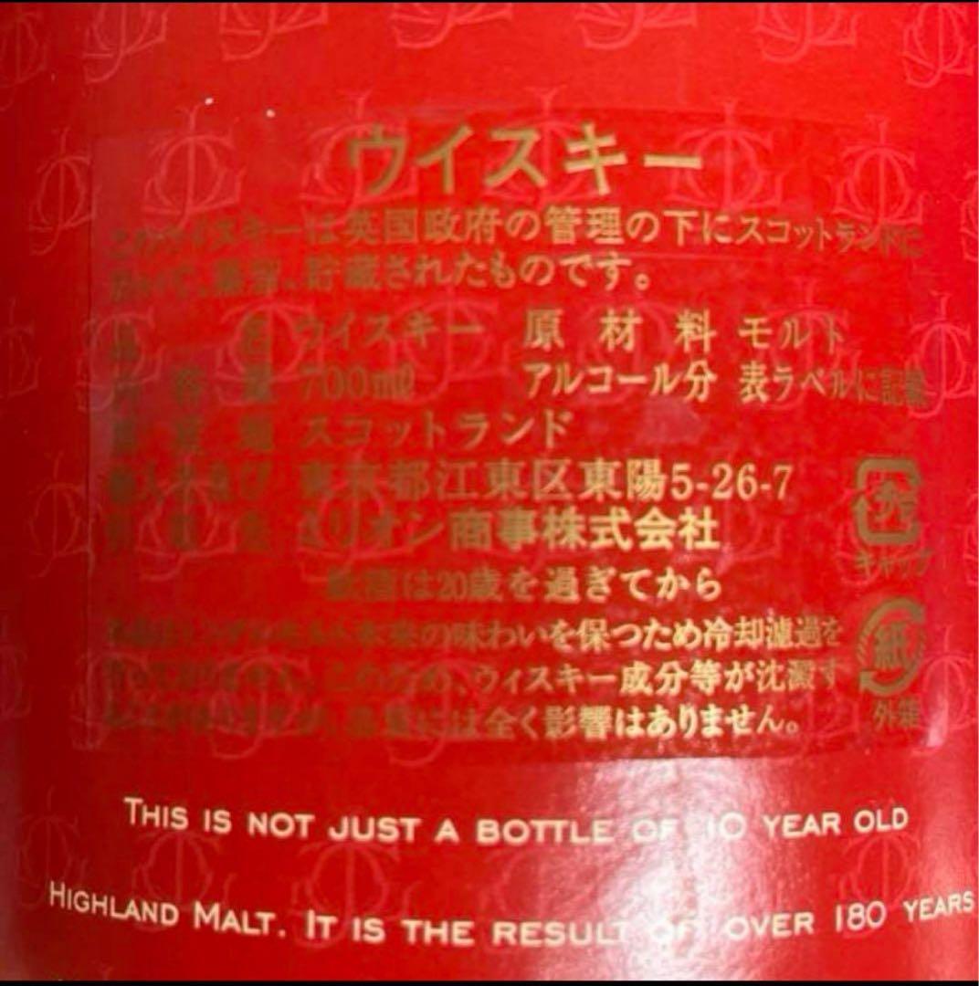 【正規品2本】グレンファークラス 各700ml