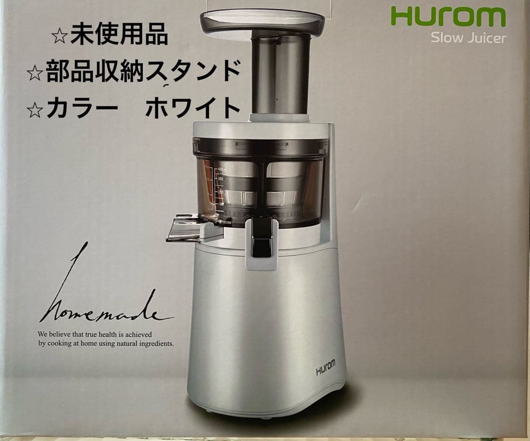 【未使用品】ヒューロム スロージューサー H-AA HUROMU ホワイト