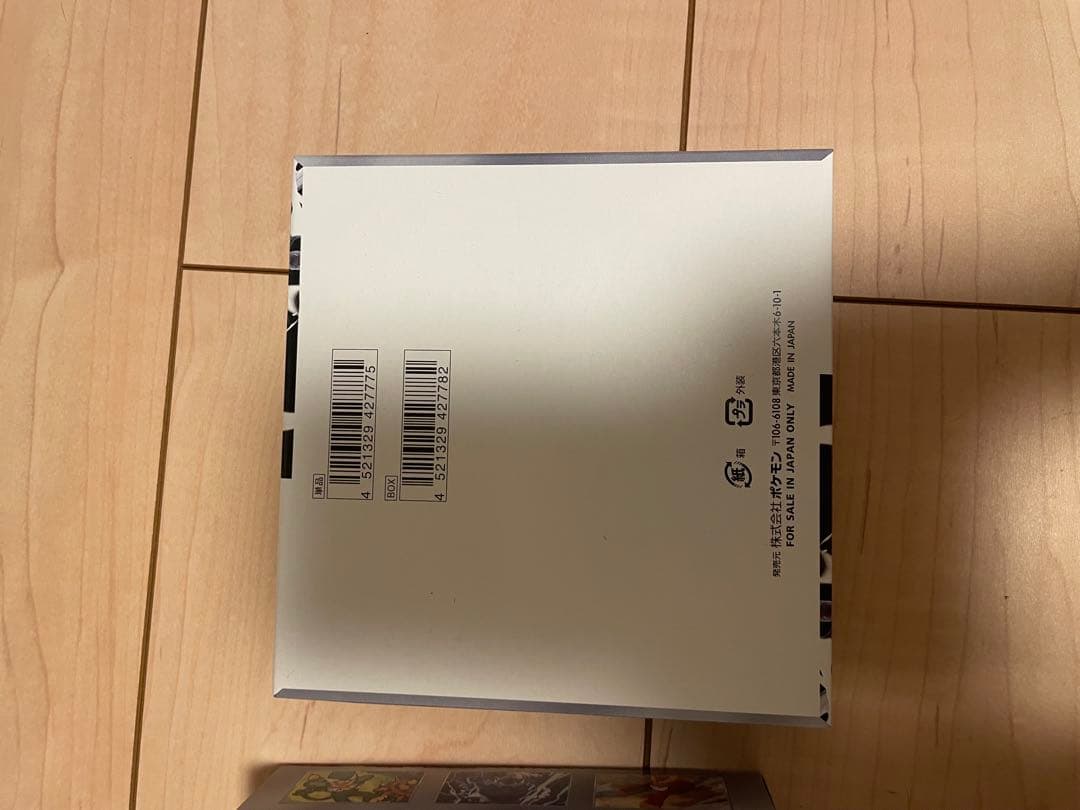 ブラックボルト　ホワイトフレア box シュリンク無