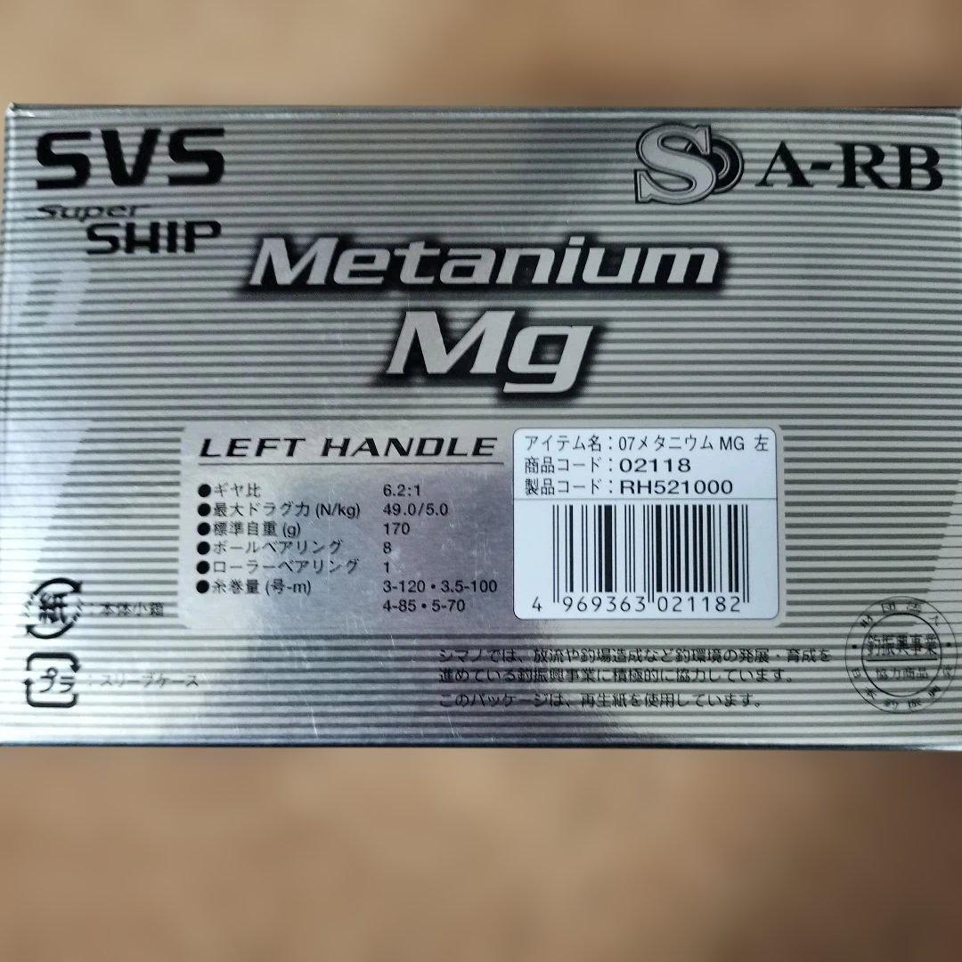 シマノ　SHIMANO nium Mg ベイトリール