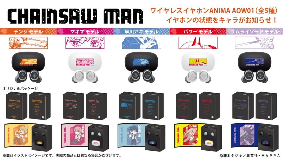 新品未開封 チェンソーマン パワー モデル ONKYO ワイヤレスイヤホン