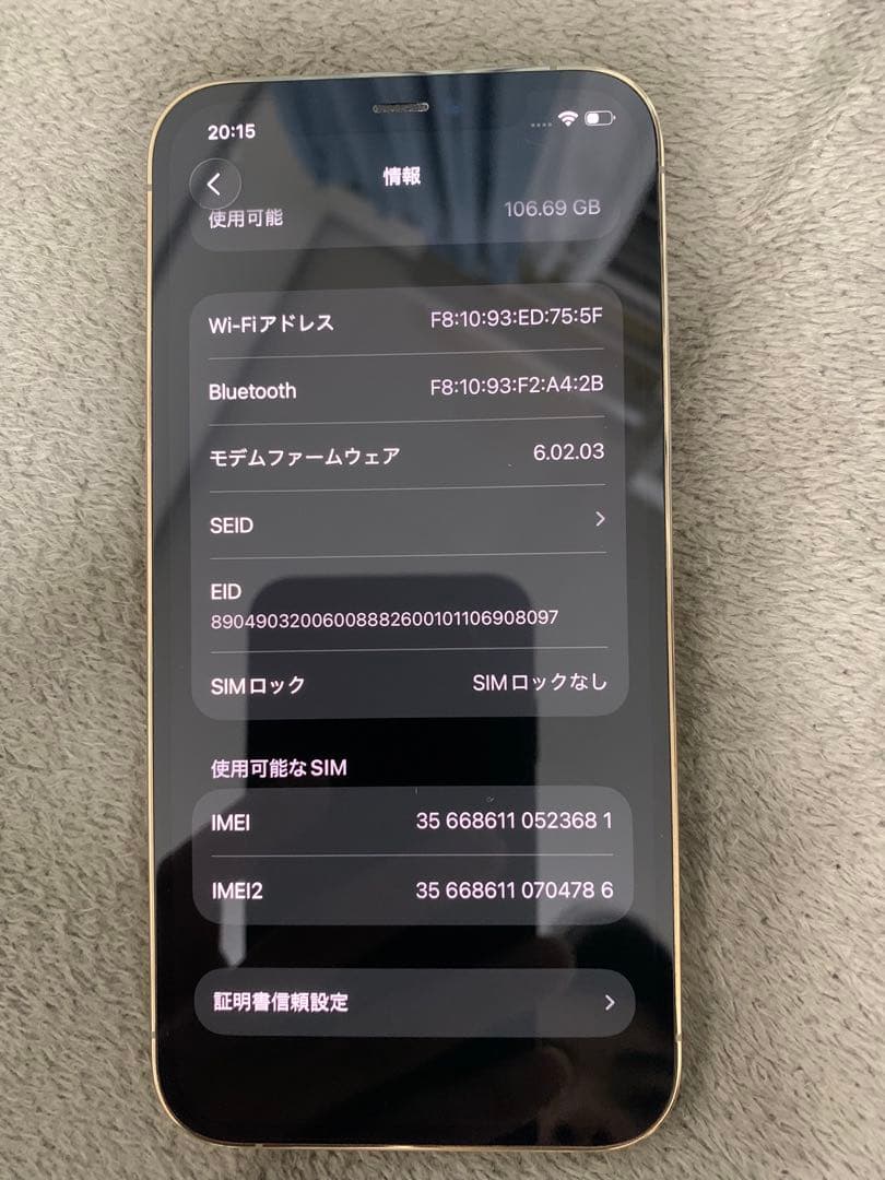 スマートフォン本体 iPhone 12pro