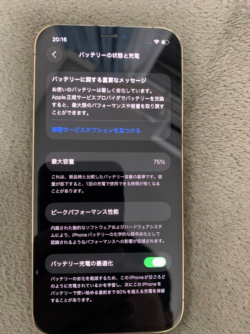 スマートフォン本体 iPhone 12pro