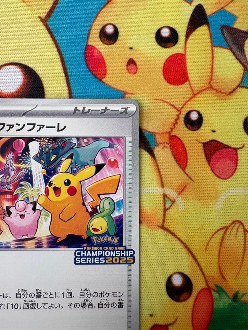 ✨ポケモンカード おいわいファンファーレ2025✨
