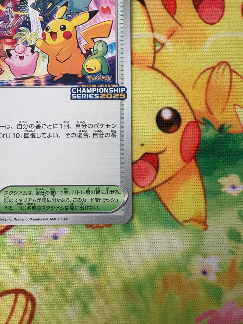 ✨ポケモンカード おいわいファンファーレ2025✨