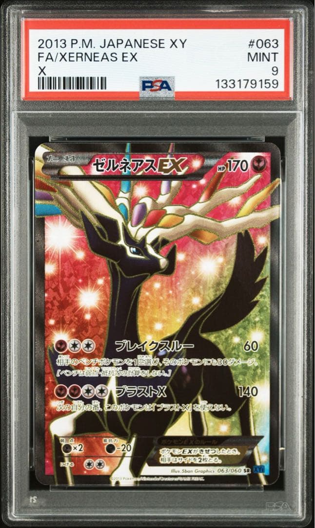 【PSA9】ゼルネアスex SR 063/060 2013 xy