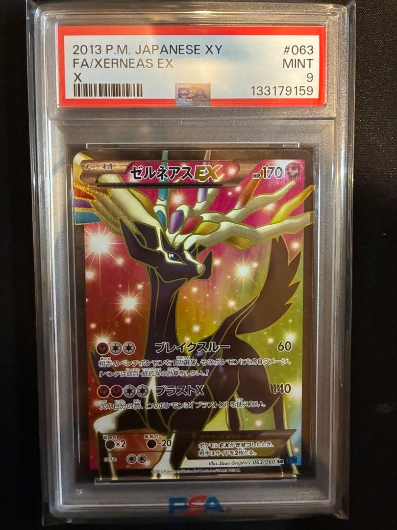 【PSA9】ゼルネアスex SR 063/060 2013 xy