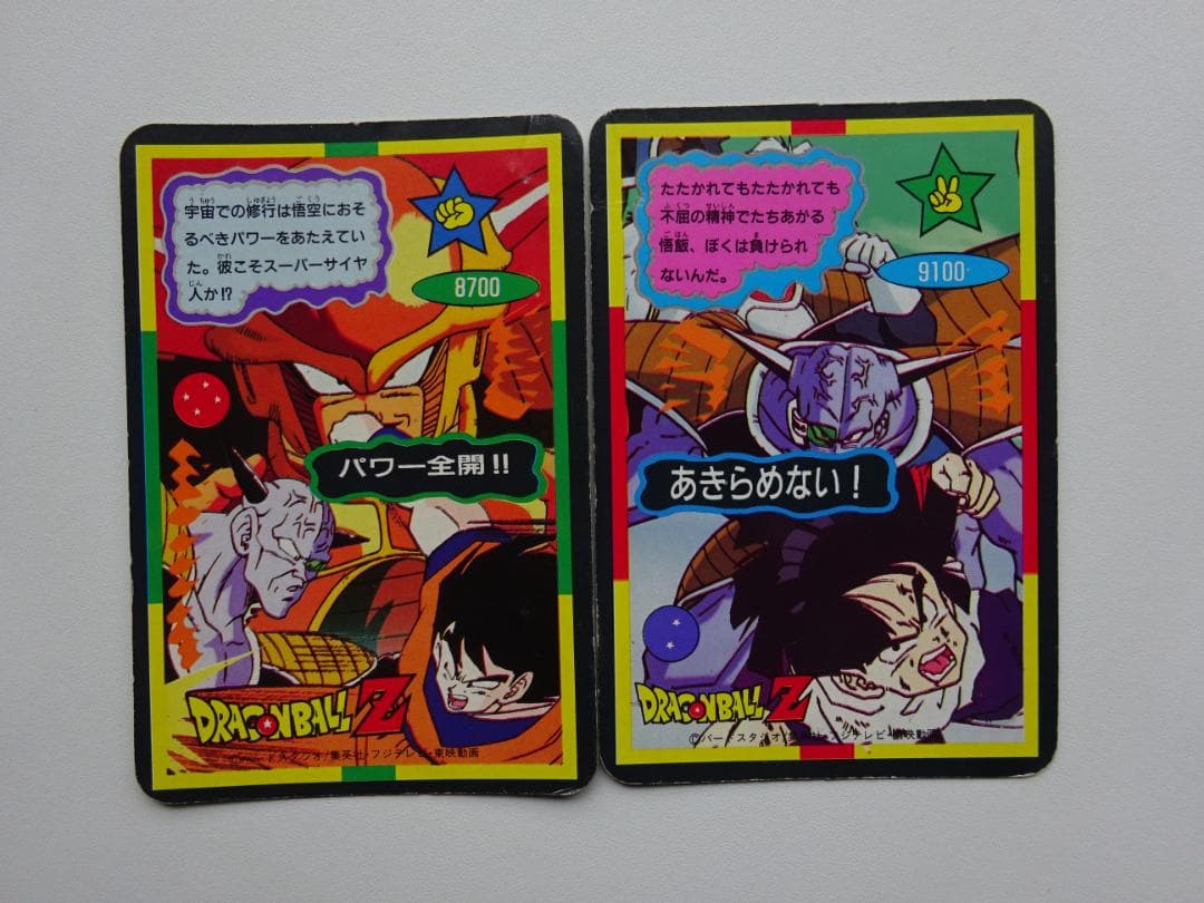 【DX CARD】ドラゴンボール カードダス 孫悟空 VS ギニュー特戦隊