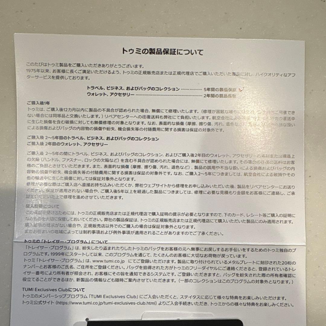 TUMI ALPHA BRAVO サーチ バックパック リュック レザー