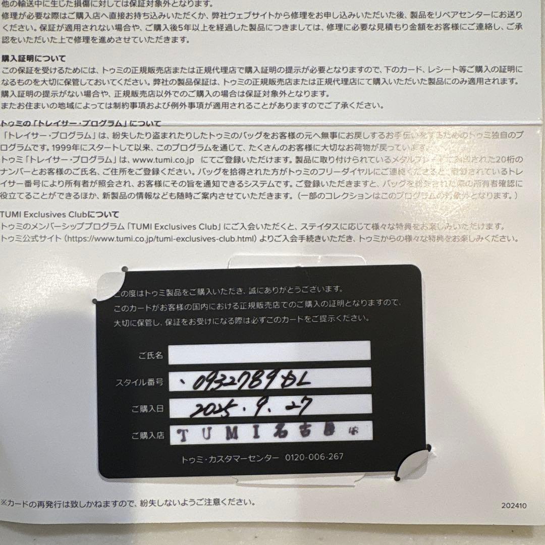 TUMI ALPHA BRAVO サーチ バックパック リュック レザー