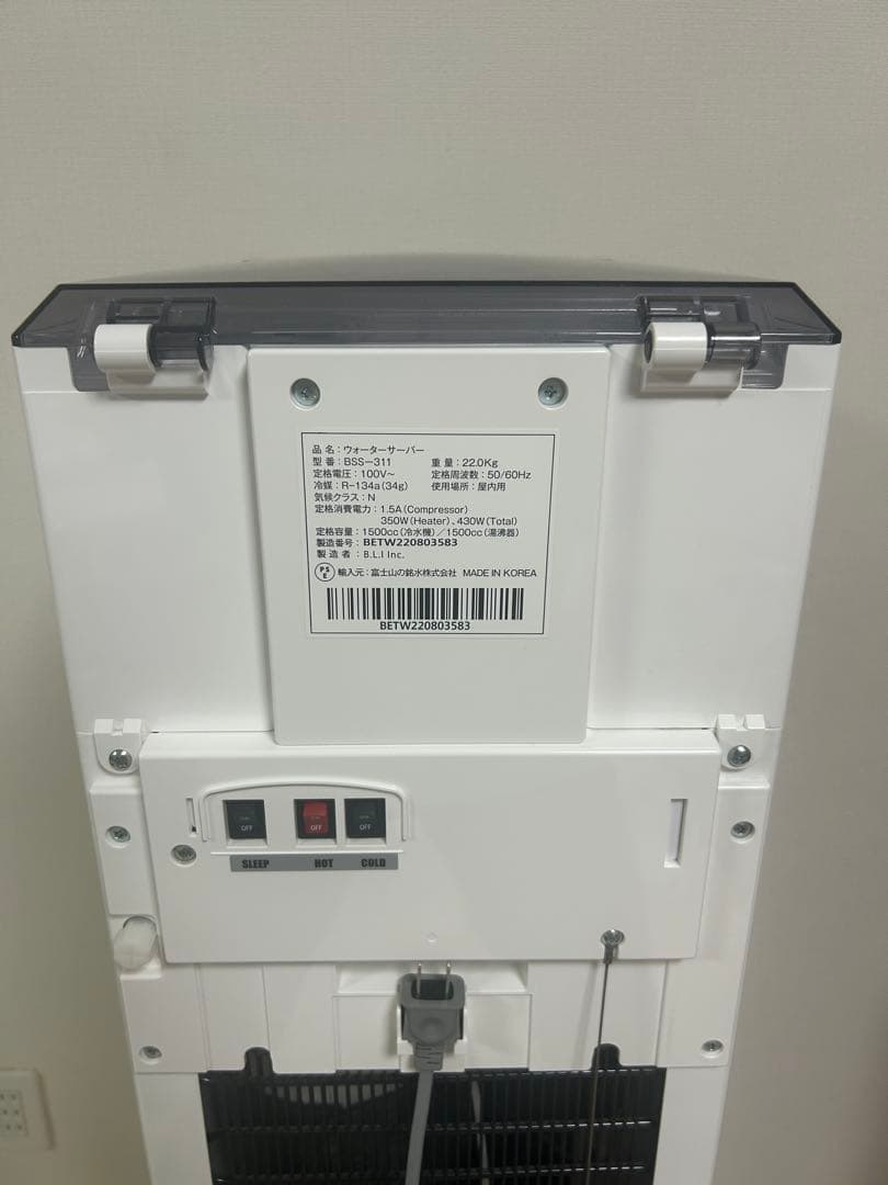 エブリィフレシャス トール ウォーターサーバー